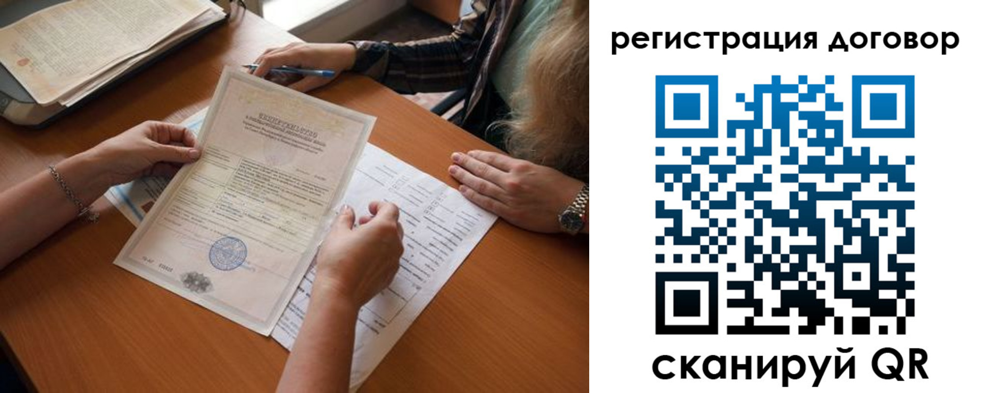 временная регистрация законно в Жукове