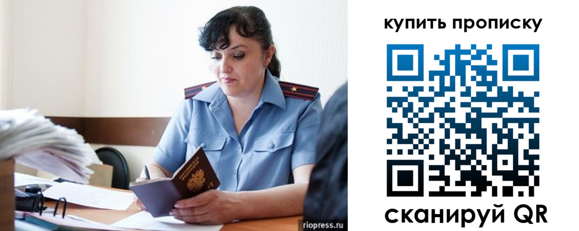 миграционный учет в Жукове