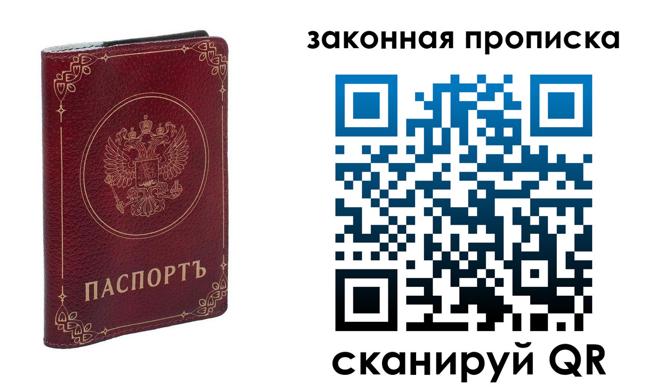 прописка иностранных граждан в Жукове