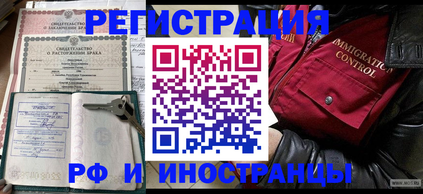 прописка для кредита в Жукове