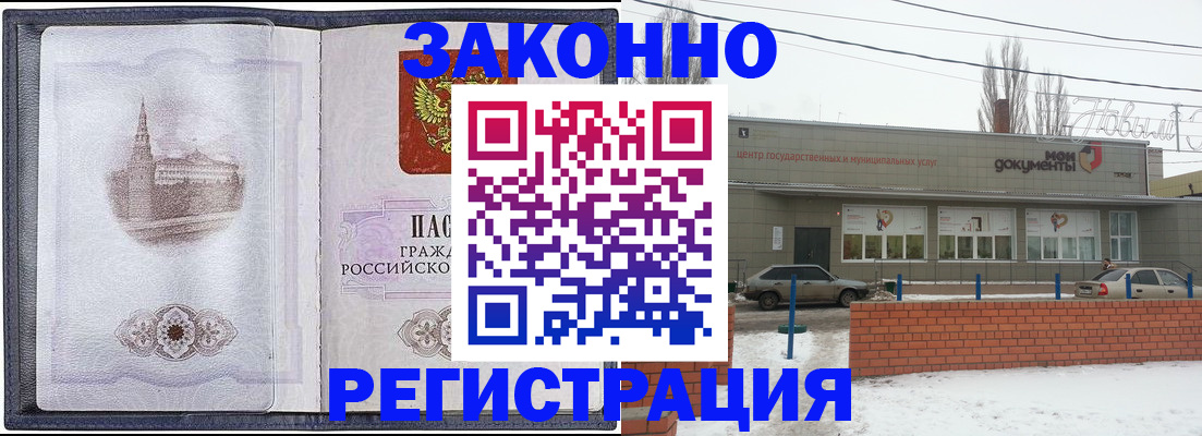 временная регистрация 2025 в Жукове