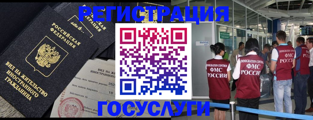 временная регистрация недорого в Жукове